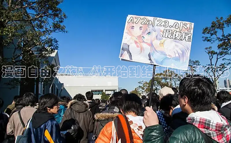 樱花漫画网页登录入口