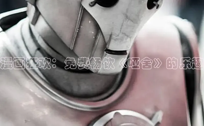 樱花漫画下拉式漫画