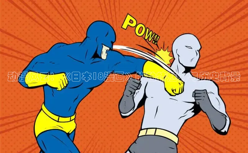 樱花漫画官方版正版入口网页