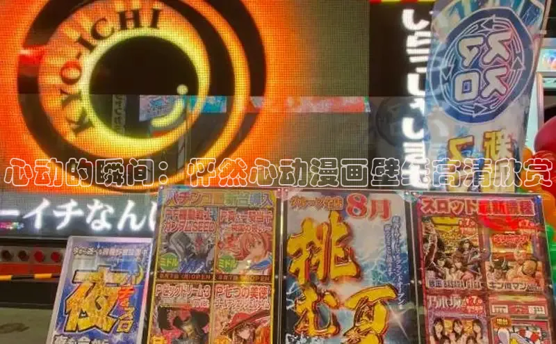 樱花漫画官方入门网站