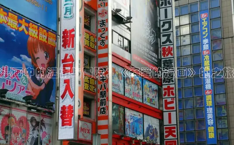 樱花漫画下拉式漫画