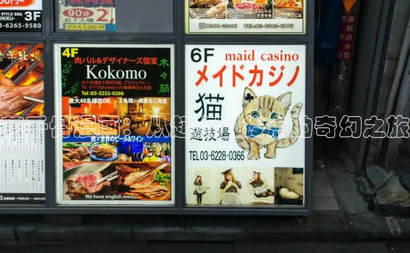 樱花漫画官方版正版入口网页