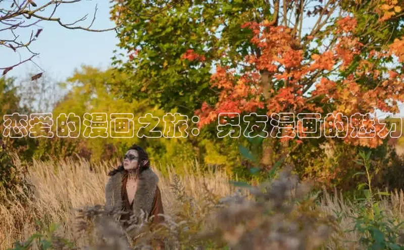 樱花漫画官方入门网站